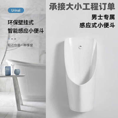 一体自动感应男士小便斗挂墙式家用成人小便器陶瓷暗装明装小便池