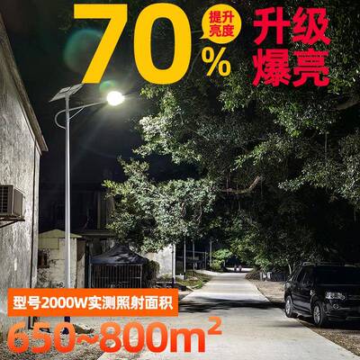 品业户太阳路灯村小金豆路工程分体乡式能照明外庭院灯中山灯具强