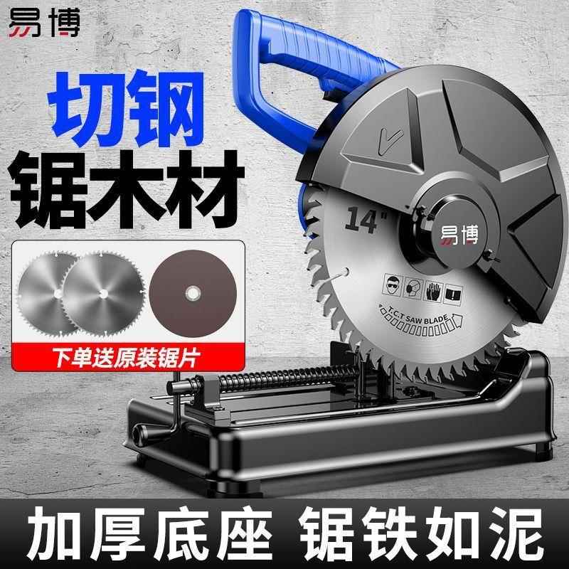 德国型材切割机钢材金属木材家用多功能钢材机大功率木工圆盘锯