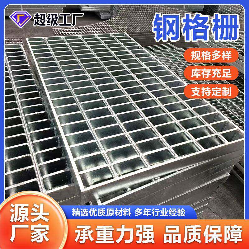 热镀锌钢格栅光伏电站检修通道楼梯踏步板排水沟盖板不锈钢格栅板