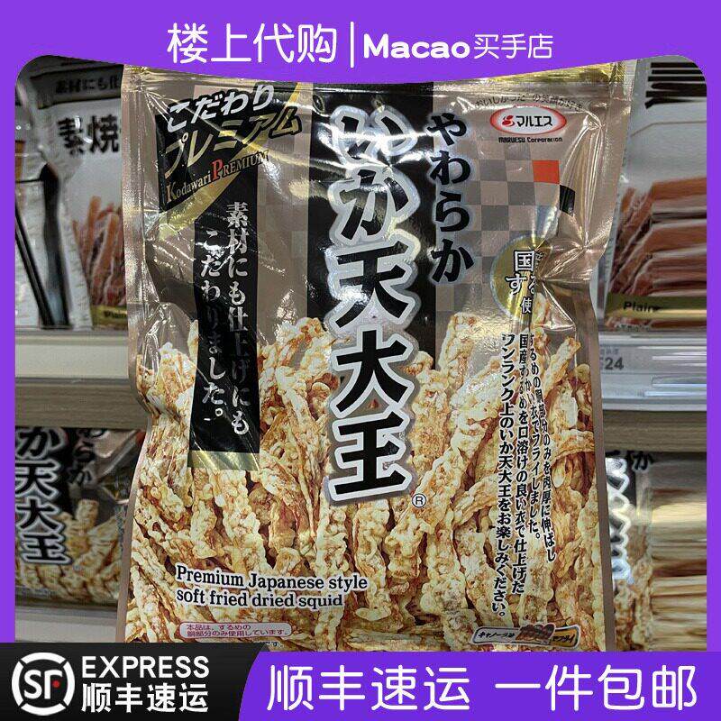 香港楼上软炸鱿鱼天妇罗/鱿鱼天妇罗/紫菜天妇罗零食正品代购