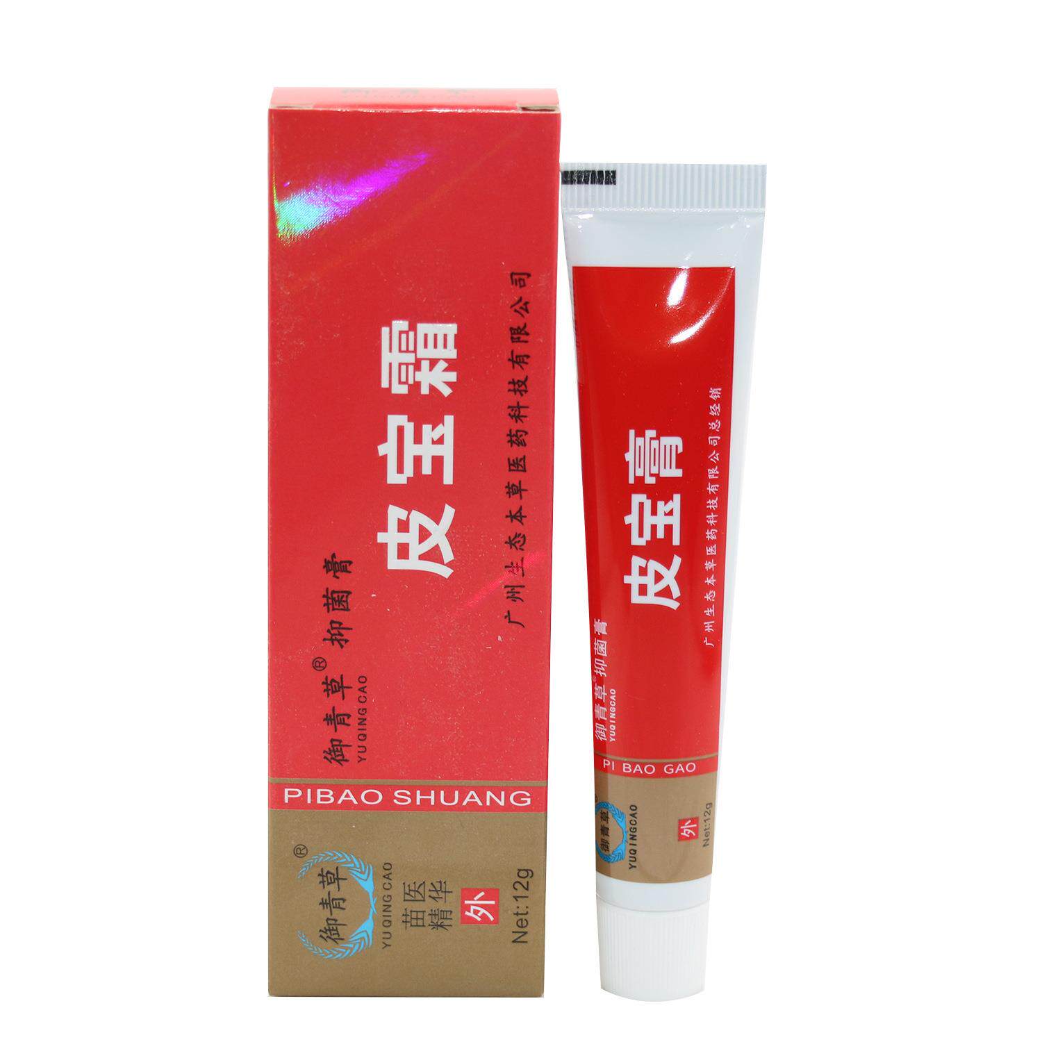 御慈皮宝霜软膏12g 广州御青草皮宝软膏 铍宝霜 皮宝粉刺霜乳膏