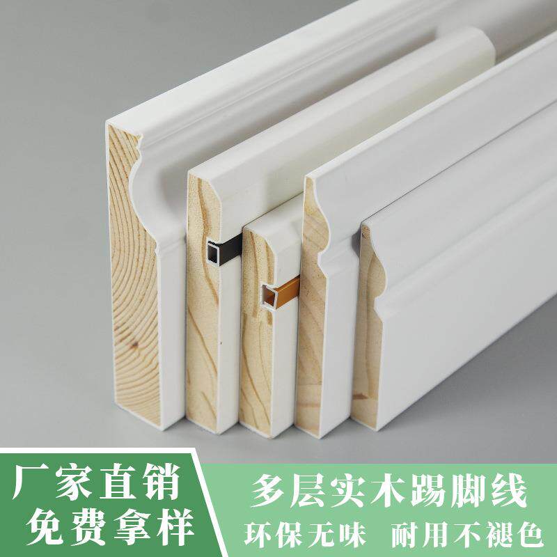 实木踢脚线10cm地脚线8公分木头贴脚线橱柜踢脚板烤漆地角线