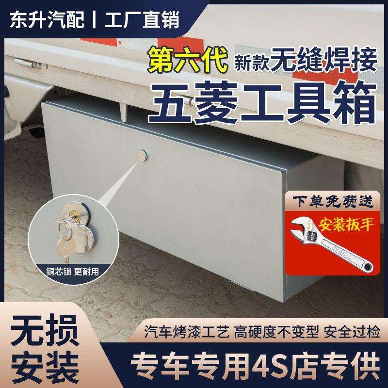 五菱荣光小卡新卡工具箱双排单排改装大号货车专用配件收纳垒德株