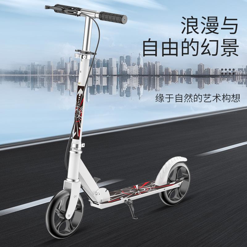 Scooter成人滑板车青少年大轮两轮二轮可折叠城市成年手刹车代步