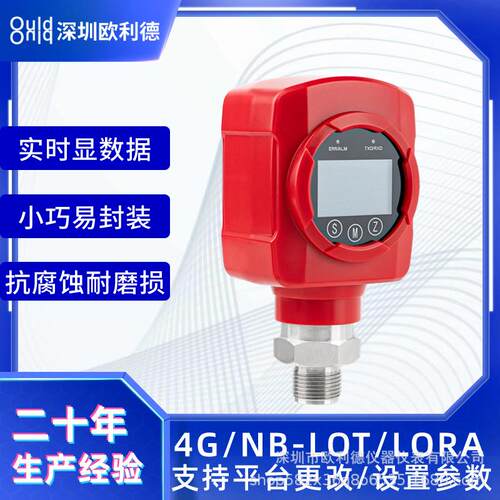 深圳欧利德PT-W10无线压力传感器小巧变送器物联网LOT/4G/ROR高压