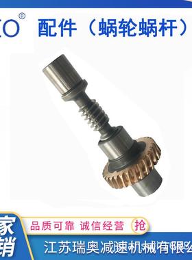 N025-150MRV大蜗轮蜗杆减速机件货品质锡青现铜量配价优