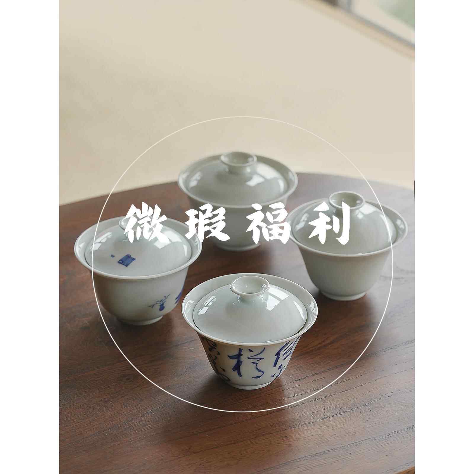 震山堂微瑕手工甜白釉薄胎盖碗景德镇茶碗单个不烫手单色釉茶泡器