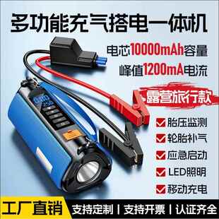［TS03］跨境汽车应急启动车载充气泵一体机多功能搭电宝打火神器