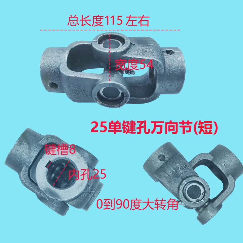 万向节联轴器十字轴承旋转接头传动连接件刚性大扭矩机械设备农机