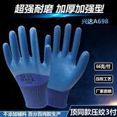 兴达A688A698特耐王手套劳保耐磨 防滑透气钢筋工地防护压纹手套