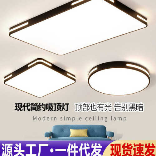 LED吸顶灯长方形大气客厅灯卧室灯现代简约书过道灯餐厅阳台灯具