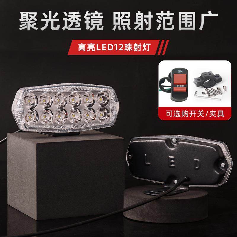 三轮车电动车LED灯 改装高亮透镜聚光前照灯摩托车外置射灯12-80V,电动车/配件/交通工具,更多电动车零/配件,淘宝优惠券,粉丝福利购,淘宝优惠卷