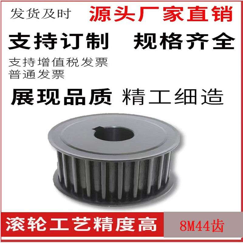 钛钢同步齿轮AF8M44齿外径110带宽30MM，