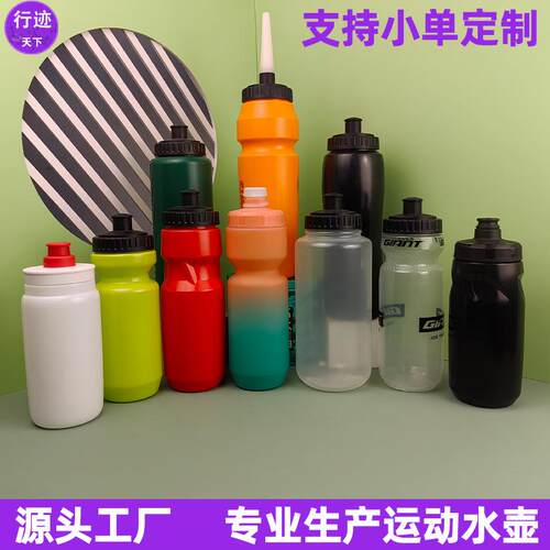 夏季旅行骑行水杯女健身带吸管运动水壶PP5定制挤压骑行水壶