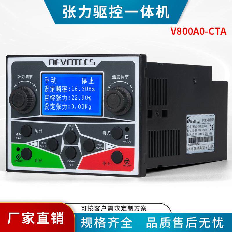 闭环研智张力控制器普通电机用异步收卷1.5/2.2/4.0GB高精度