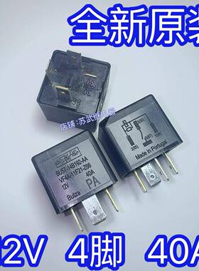 原装泰科汽车继电器BU5T-14B192-AA 12VDC 40A4脚 VF4A-11F21-Z66