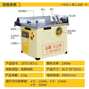 尘霸电无尘锯铺木地专用切板割多功JAR能小型台锯锯木机工实用便