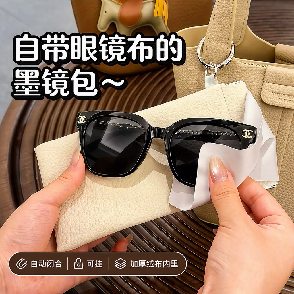 眼镜收纳包便携自动闭合弹口可挂墨镜太阳镜升级皮革加厚绒布内里