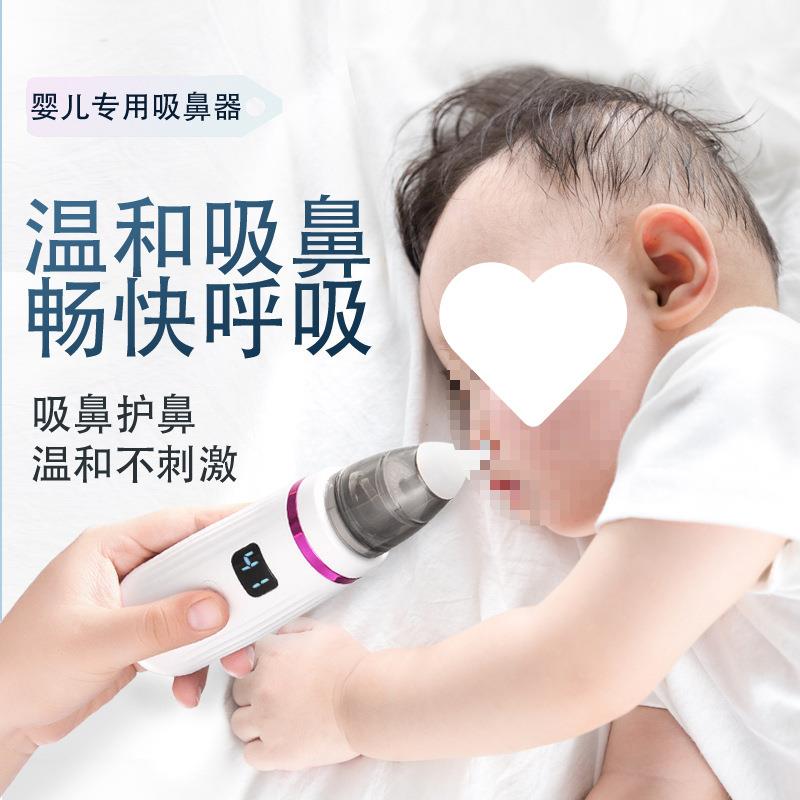 婴幼儿吸鼻器爆款宝宝儿鼻充电吸鼻涕鼻屎神器