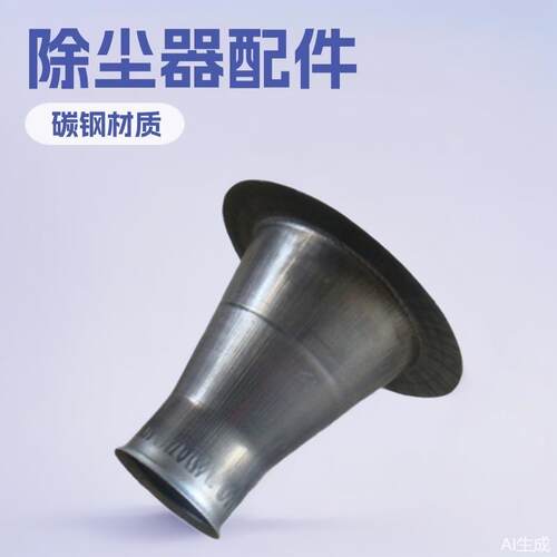 不锈钢文丘里管配套布袋骨架口底镀锌喇叭口文氏管除尘器袋笼