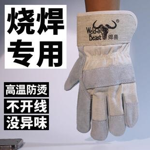电焊手套牛青软皮防烫焊兽加厚长款帆布工友专用绝缘防护牛皮耐磨