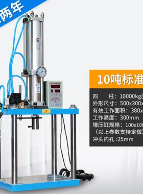 气动冲床5T四柱气液增压机全自动小型冲压机MPT80-100-20L-5T定做