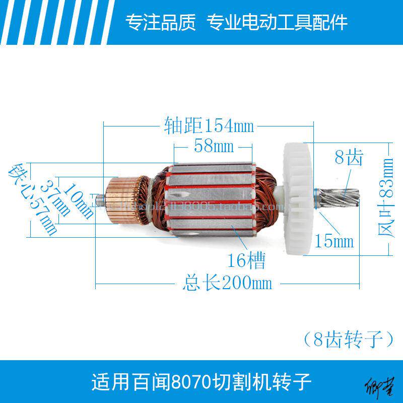 石铝机切割机锯转子大机全带底894座配件工业型材通用型角磨云机