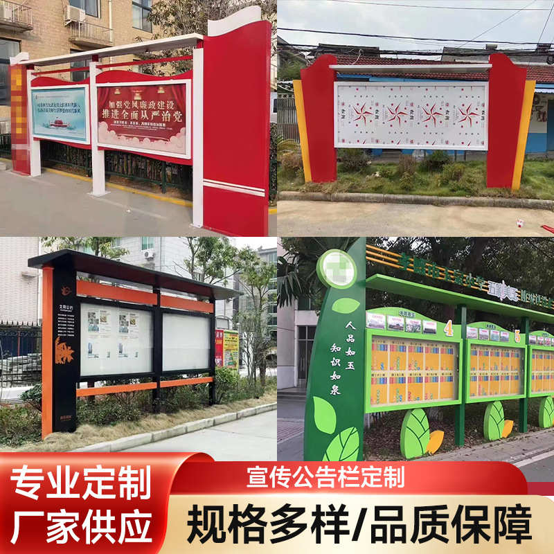 不锈钢宣传栏公示栏户外公园公告栏展示栏校园立式铁艺广告牌
