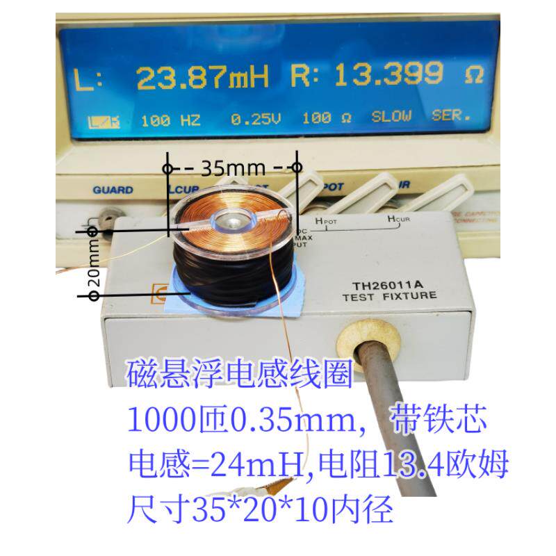 1000匝线径0.35MM磁悬浮线圈35*10*20MM 13欧姆可选DT4C铁芯M3孔