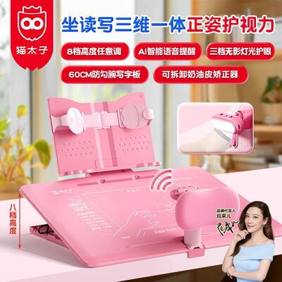 猫太子儿童倾斜桌面书架写字板斜面书桌垫板写字台小学生作业可调
