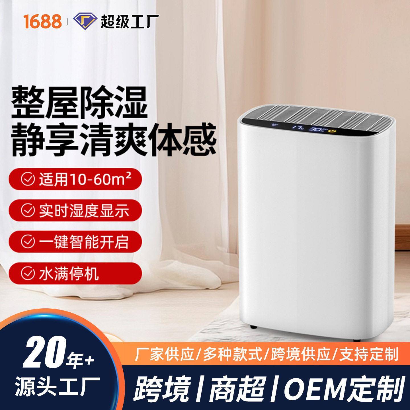 跨境外贸除湿机卧室除湿器家用防潮防霉除潮干燥地下室内吸湿抽湿