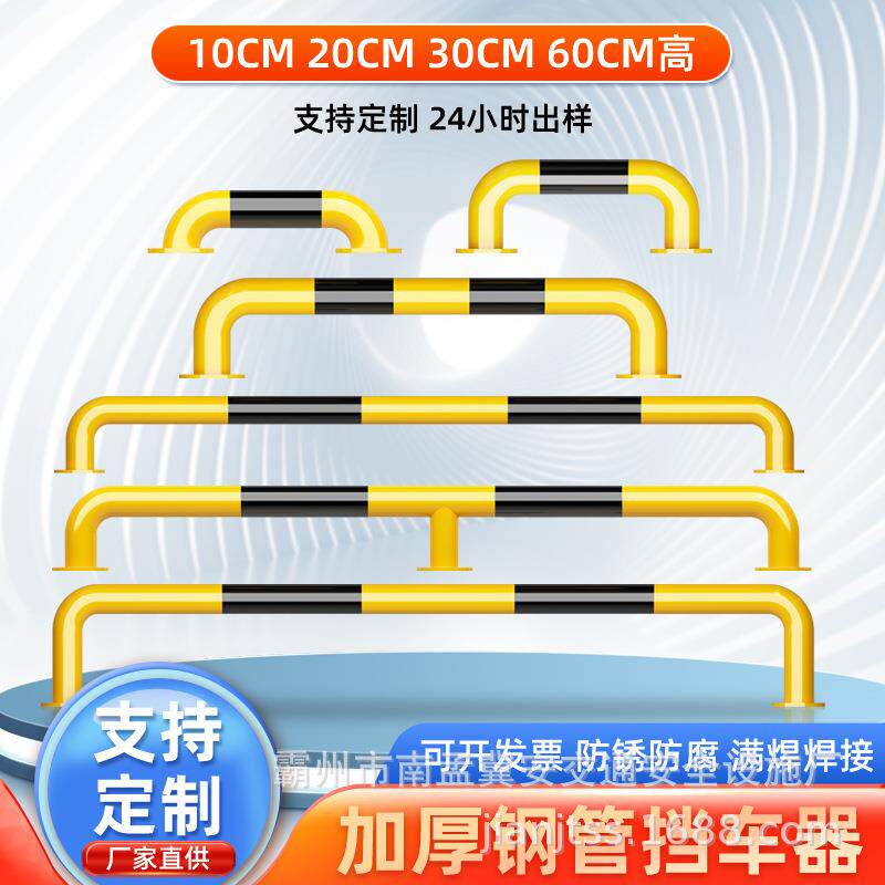 钢管U型M型停车场限位器停车位车库槽钢挡车器防撞护栏设施挡车杆