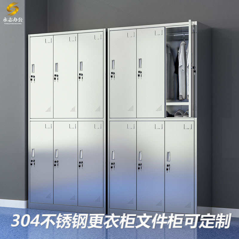 食品厂不锈钢员工304浴室车间净化无尘柜储物柜西药文件柜更衣柜