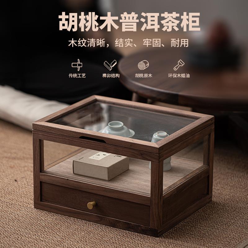 胡桃木光阴茶柜 实木玻璃抽屉茶柜 茶具储物收纳柜置物架茶具配件