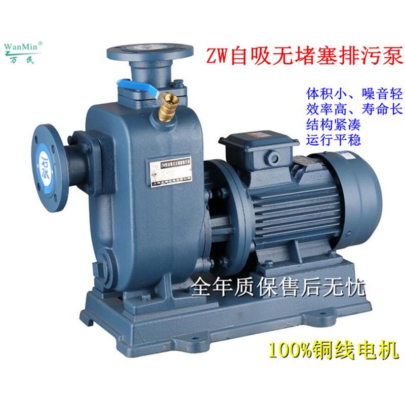 万民ZW系列自吸式无堵塞排污泵卧式联体污水泵三相380V1.5KW-15KW