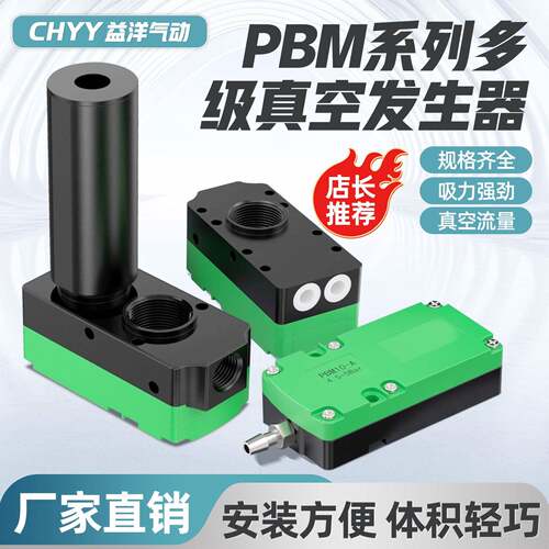 迷你型多级真空发生器气动大流量 大吸力BM10/BM20/BM30-A-B-C