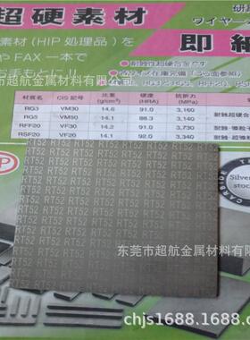 日本超硬合金RFF40钨钢板 RFF40钨钢圆棒RFF40硬质合金长条RFF20
