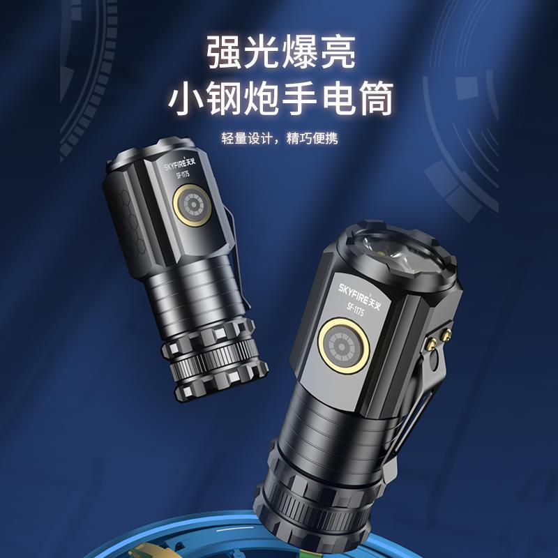 三眼怪兽迷你光手电筒远射巡逻可充电变焦式磁吸可夹帽灯