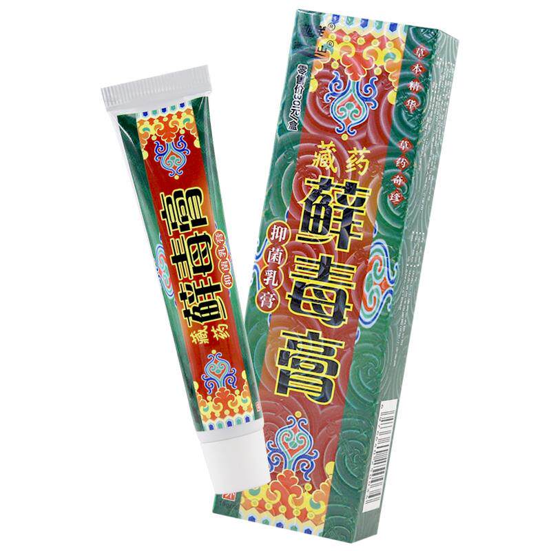 越洋千年奇草藓毒膏乳膏藓毒膏江西皮肤外用抑菌软膏XC 8211