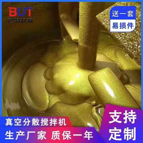 厂家供应200L真空分散搅拌机美缝剂设备真瓷胶生产设备密封防爆