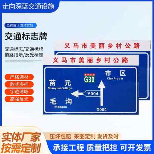 道路交通标志牌高速限速反光指示安全标识牌铝板铝合金交通标志牌