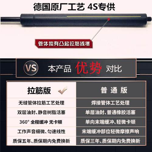 适用凯迪拉克ATSL/XT45/XTS/CT6/SLS/SRX引擎盖液压杆尾门支撑杆