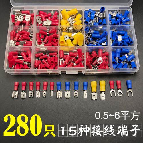 280pcs冷压接线预绝缘端子公母对接电线接头插拔式外贸套装组合