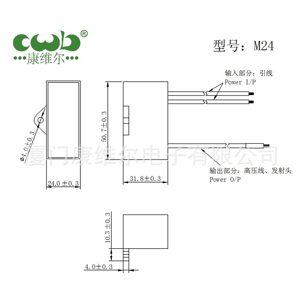 供应CL-M24负离子发生器 Anion Generator（空气净化器适用）