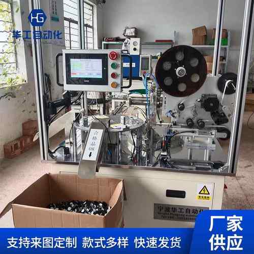 厂家供应密封圈O型圈塑胶贴泡沫垫机塑料日化用品自动组装加工线