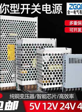 MS-150W-12/24/36/48V小体积型开关电源24V 150W 3D打印机电源