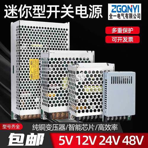MS-150W-12/24/36/48V小体积型开关电源24V 150W 3D打印机电源