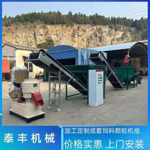 马牛羊饲料颗粒机育肥鸡鸭鹅饲料颗粒成套设备红薯渣饲料颗粒机