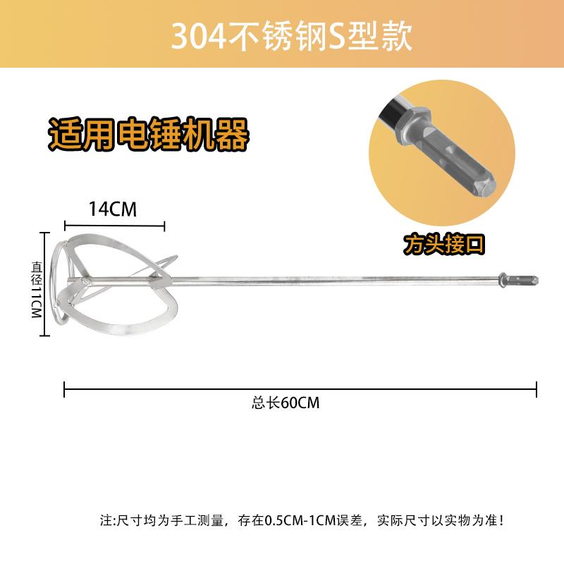 正品34不锈钢搅拌盘杆双山腻子涂4料水钻S型搅拌杆螺旋M1方0向搅